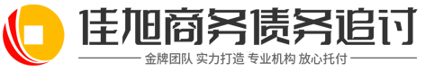 鸿诚讨债