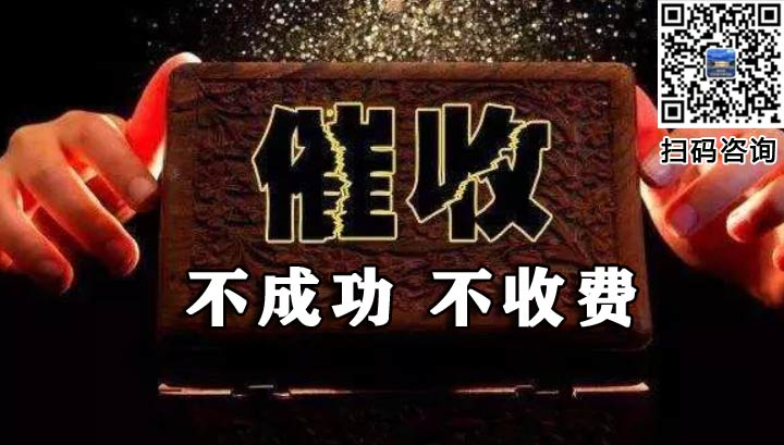 委托讨债公司 vs 自行催收 vs 法律诉讼，哪种更快速？