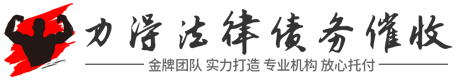 鸿安讨债