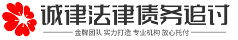 鸿隆讨债
